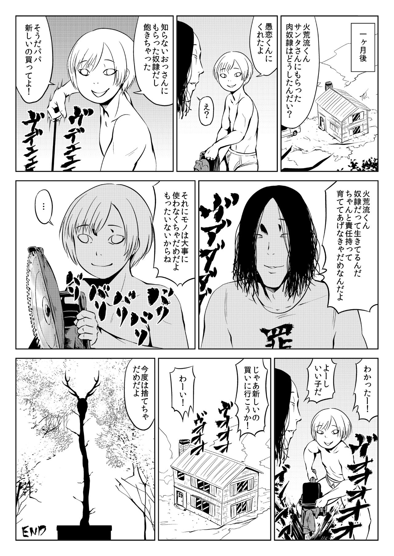 Juujiro no Sannin page 11 full