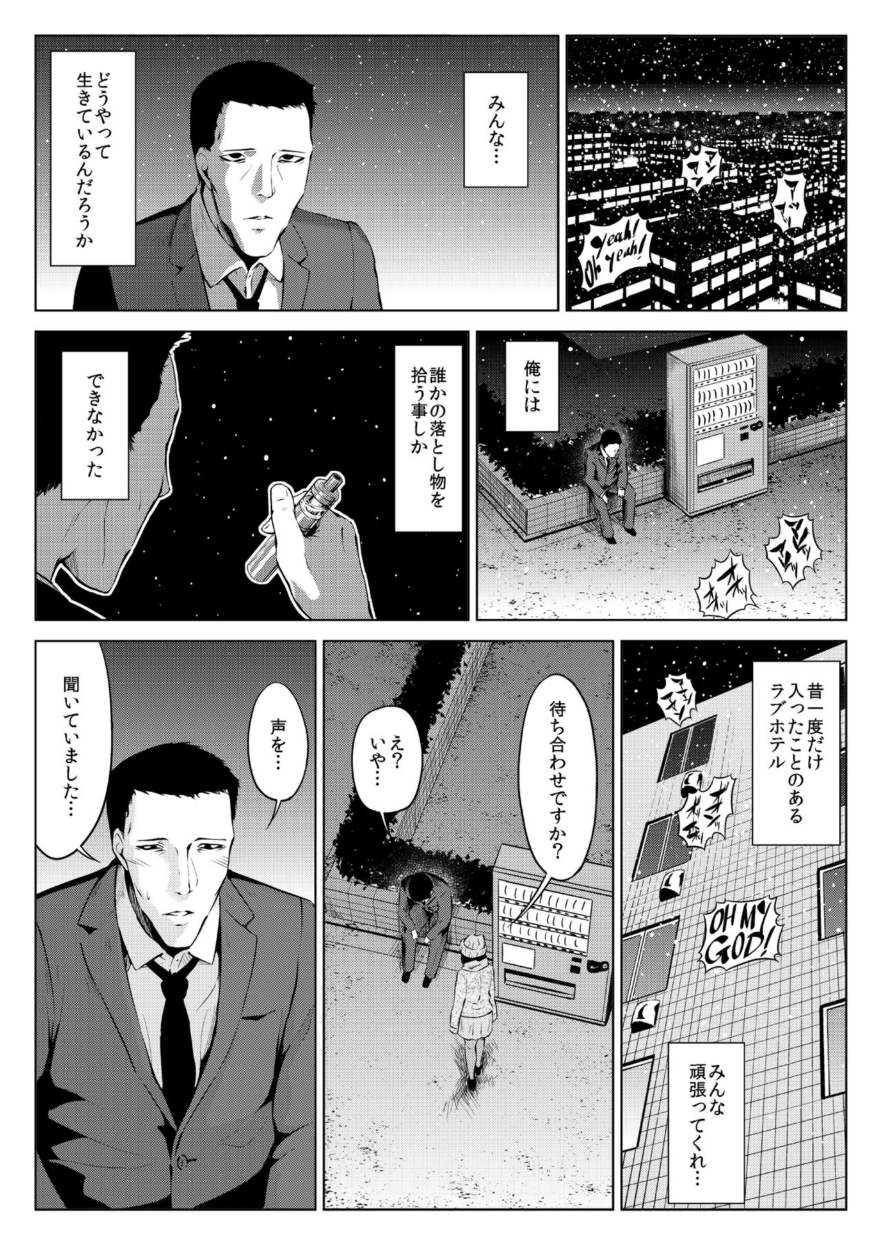 Juujiro no Sannin page 12 full