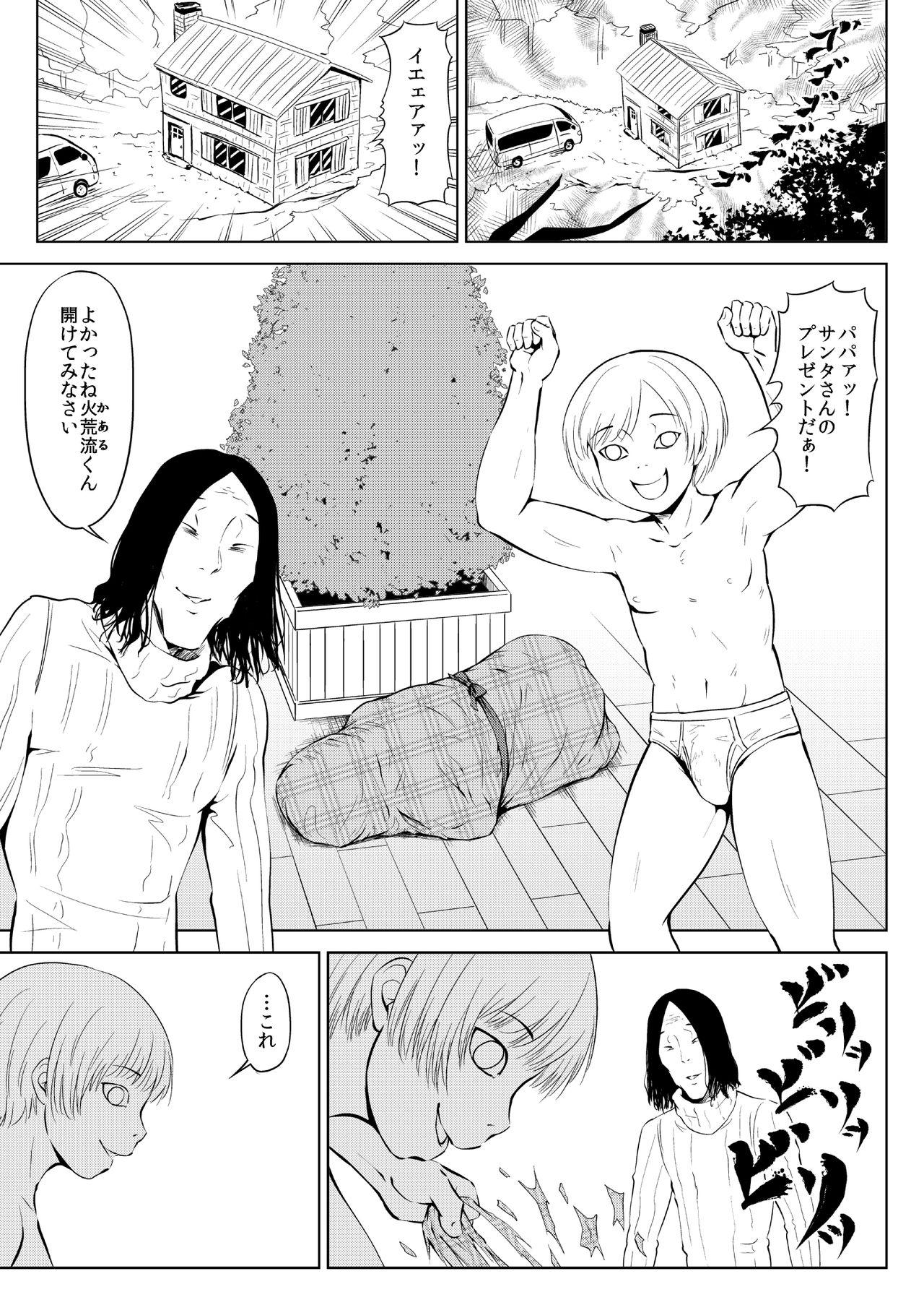 Juujiro no Sannin page 2 full