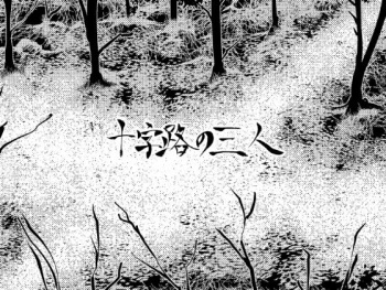 [Zenra QQ] Juujiro no Sannin cover