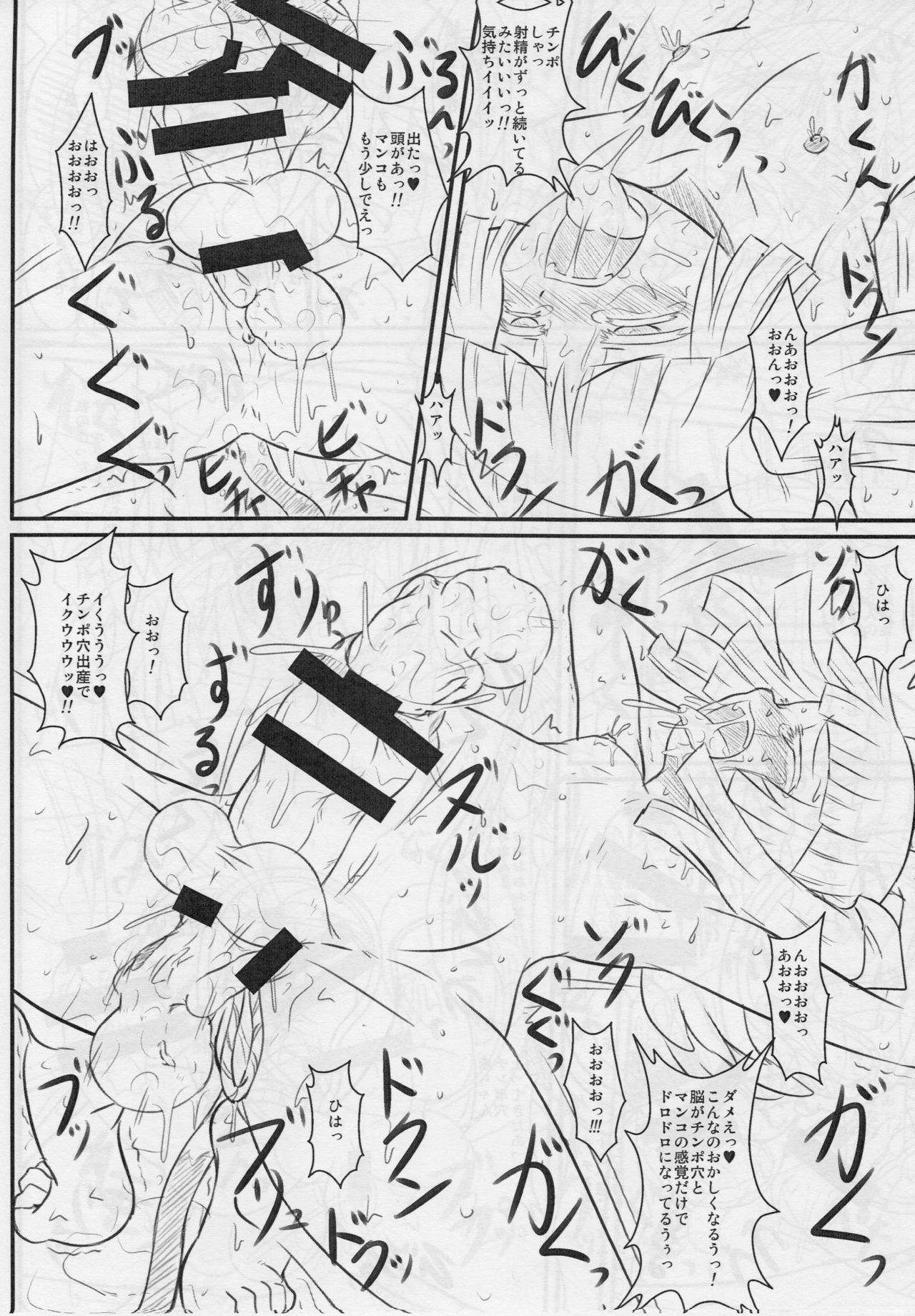 After Apocalypse page 11 full