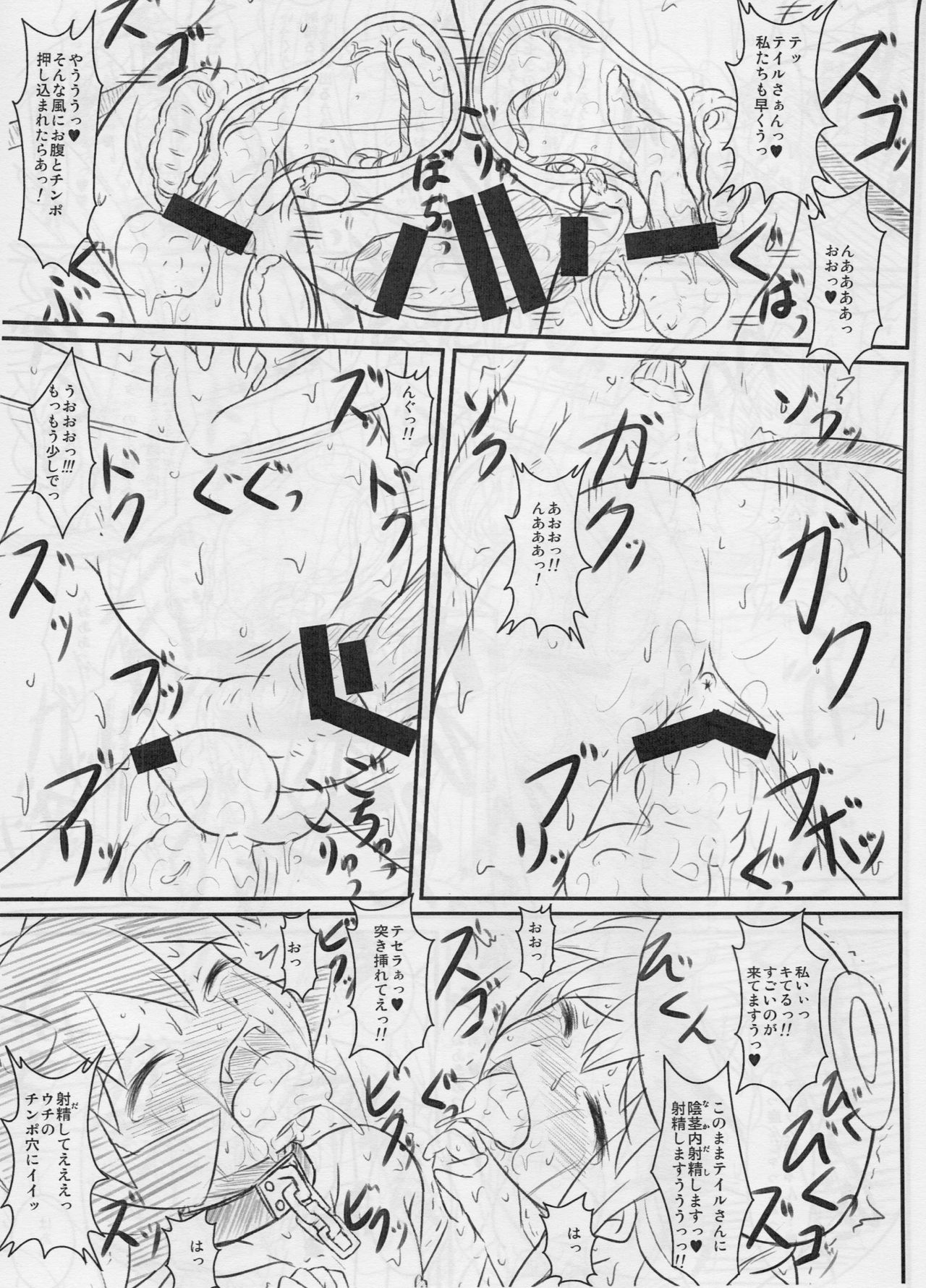 After Apocalypse page 12 full