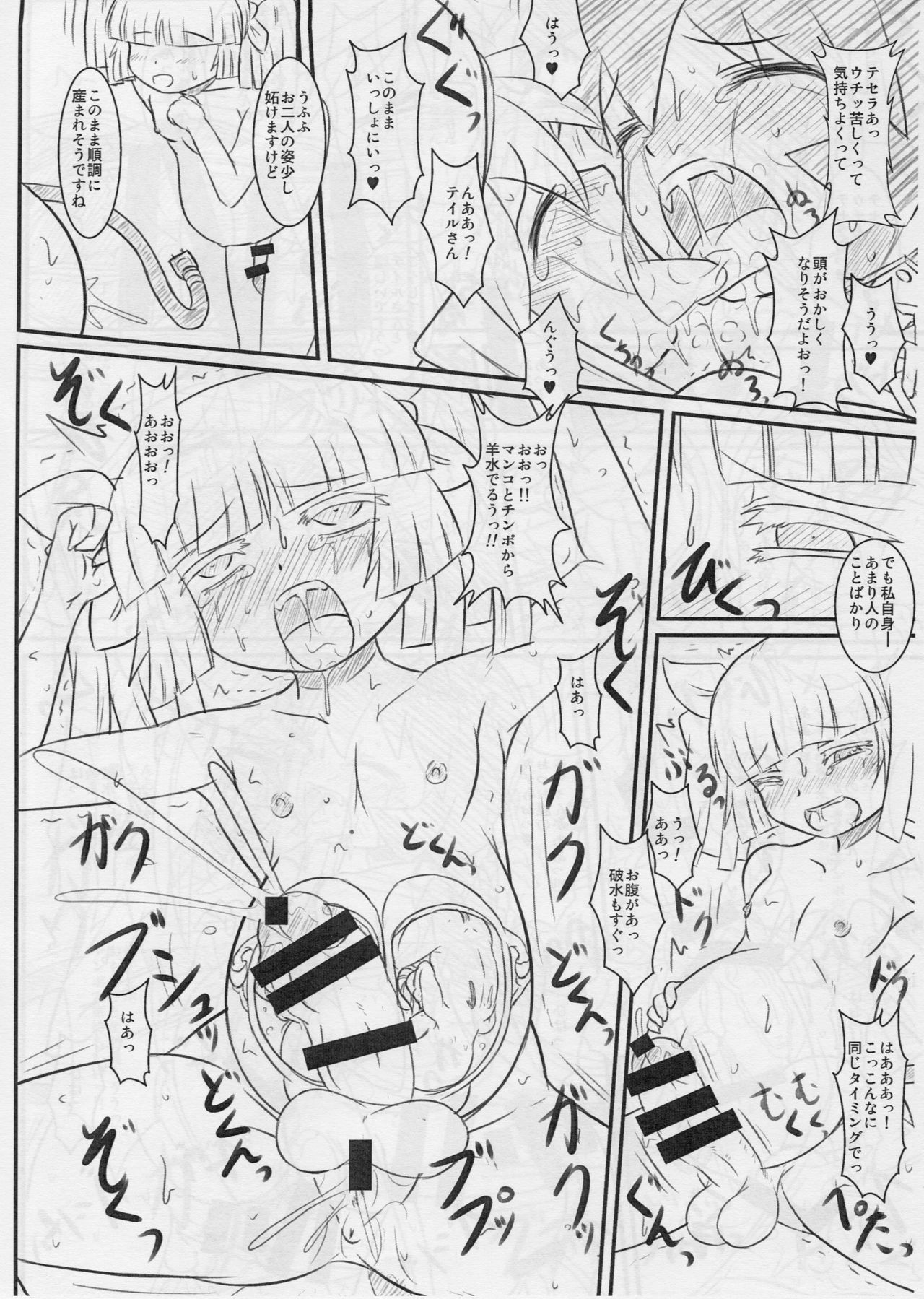 After Apocalypse page 9 full