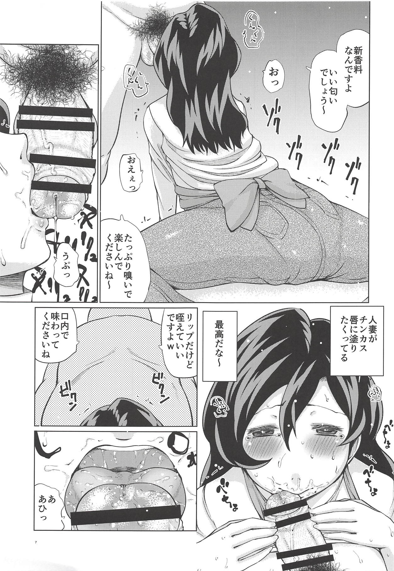 Inuyama Oyako Mesuinu Saimin page 6 full