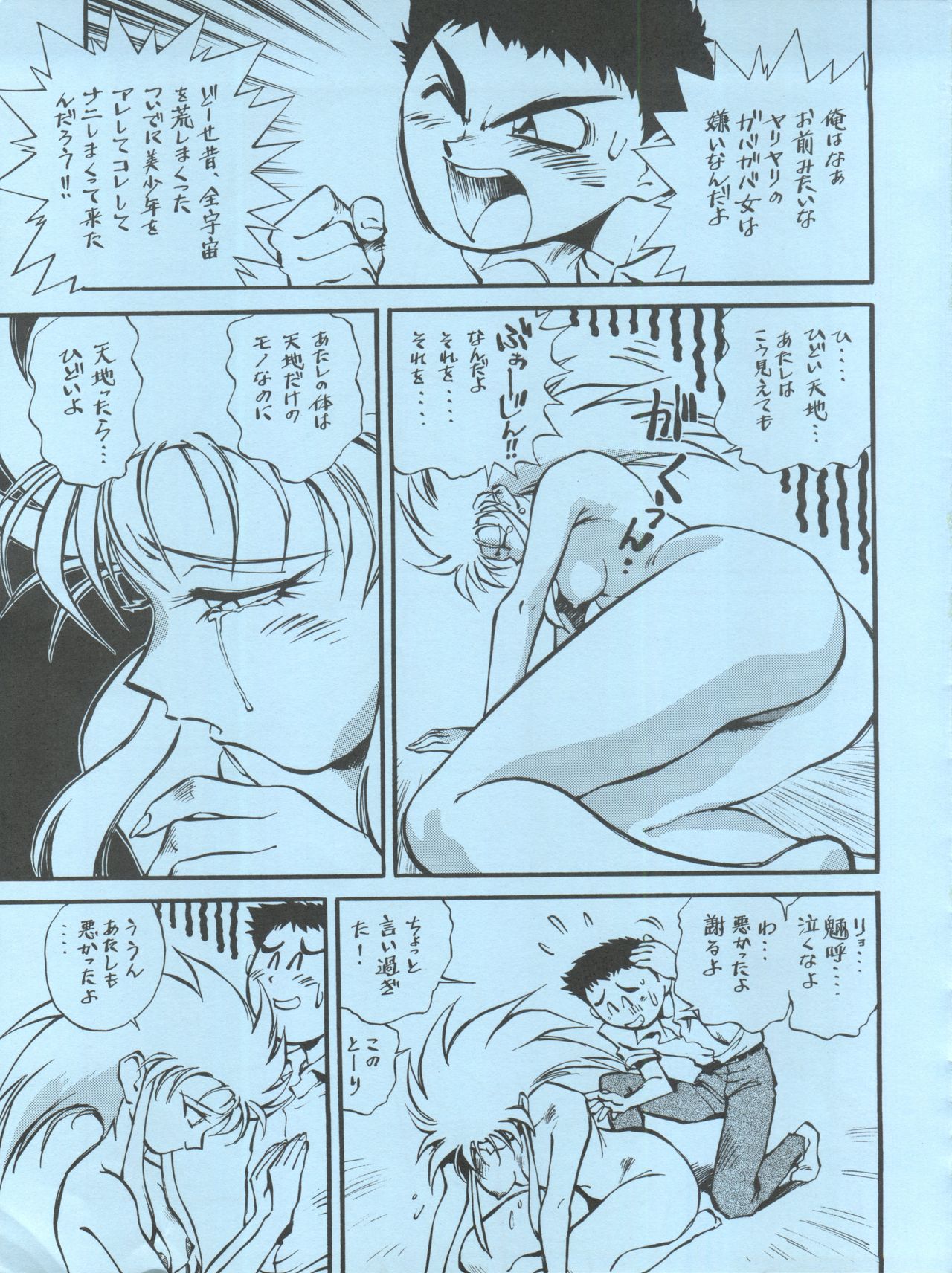 LOOK OUT 27 page 11 full