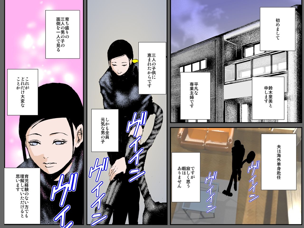 Haha no Midara na Kakushiaji ~Wasureenu Haha no Niku Tsubo~ page 2 full