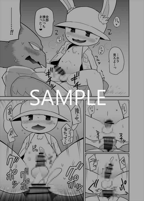 Usagi to Kame no Noroi Jijou page 11 full