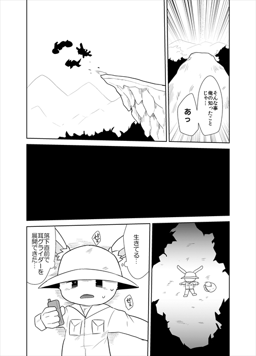 Usagi to Kame no Noroi Jijou page 6 full