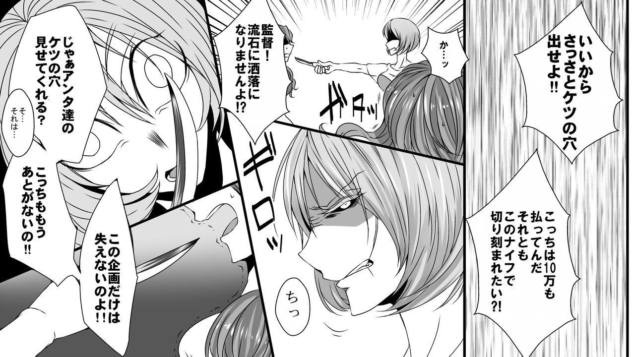 Josei AV Kantoku no Bousou Shirouto Kyousei Kanchou page 11 full