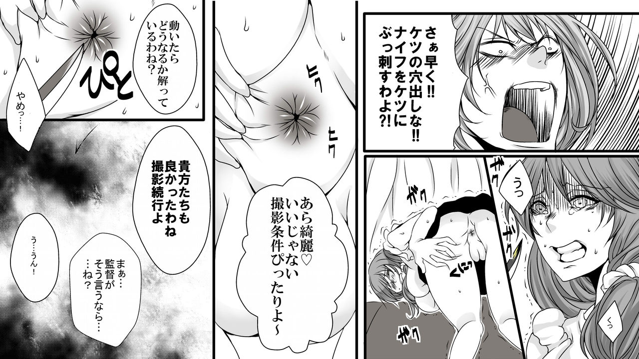 Josei AV Kantoku no Bousou Shirouto Kyousei Kanchou page 12 full