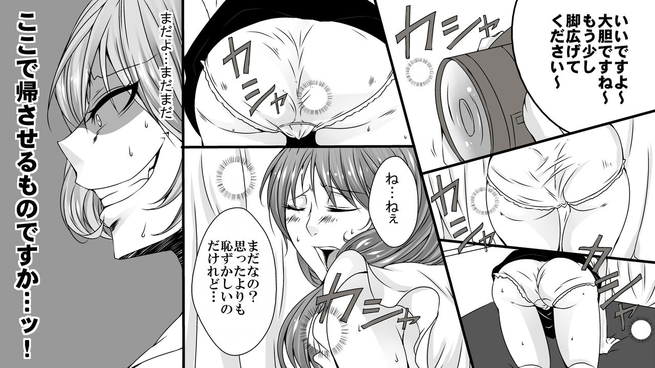 Josei AV Kantoku no Bousou Shirouto Kyousei Kanchou page 5 full