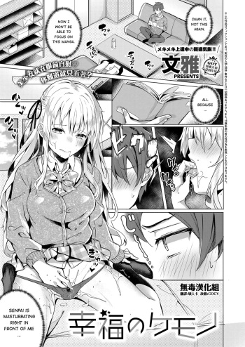 [Bunga] Koufuku no Kemono (COMIC ExE 14) [English] [Hentai_Doctor] [Digital] cover