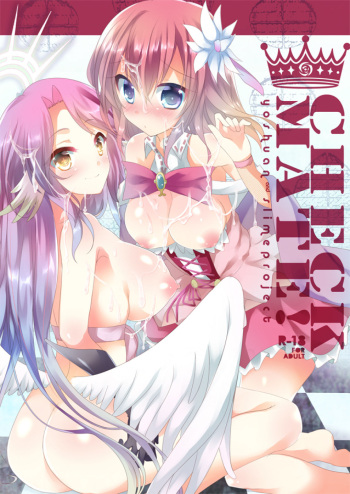 (C86) [Slime Kikaku, Yohsyuan (Kuriyuzu Kuryuu, Son Yohsyu)] CHECKMATE! (No Game No Life) [English] [Doujins.com] cover