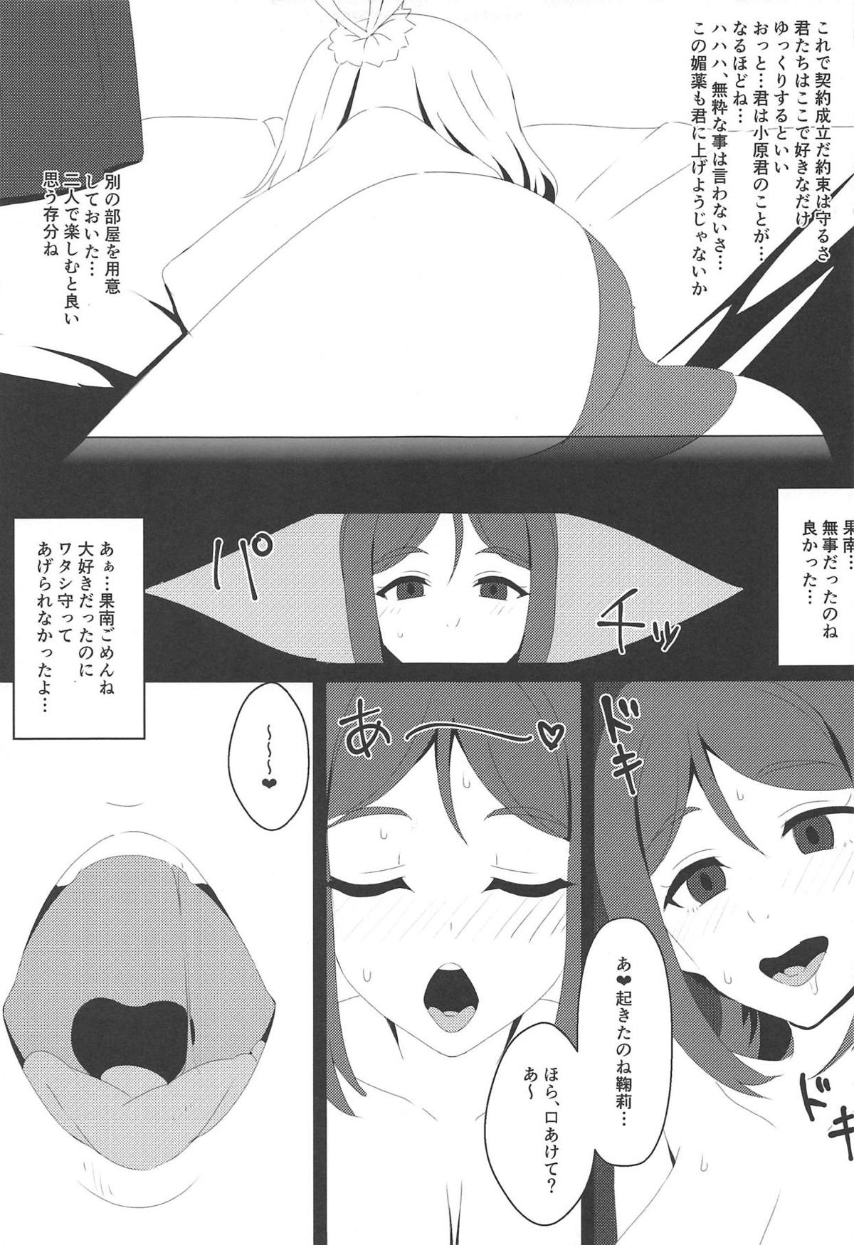 KanaMari page 10 full
