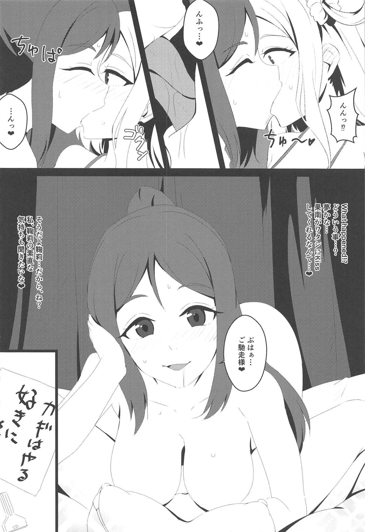 KanaMari page 11 full