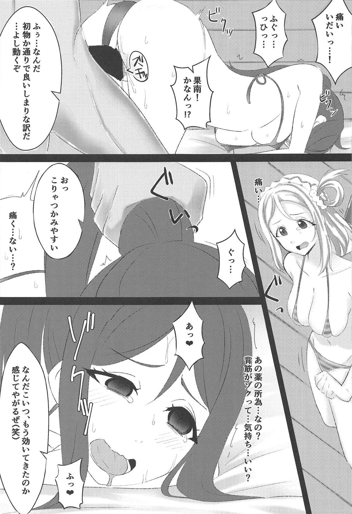KanaMari page 6 full