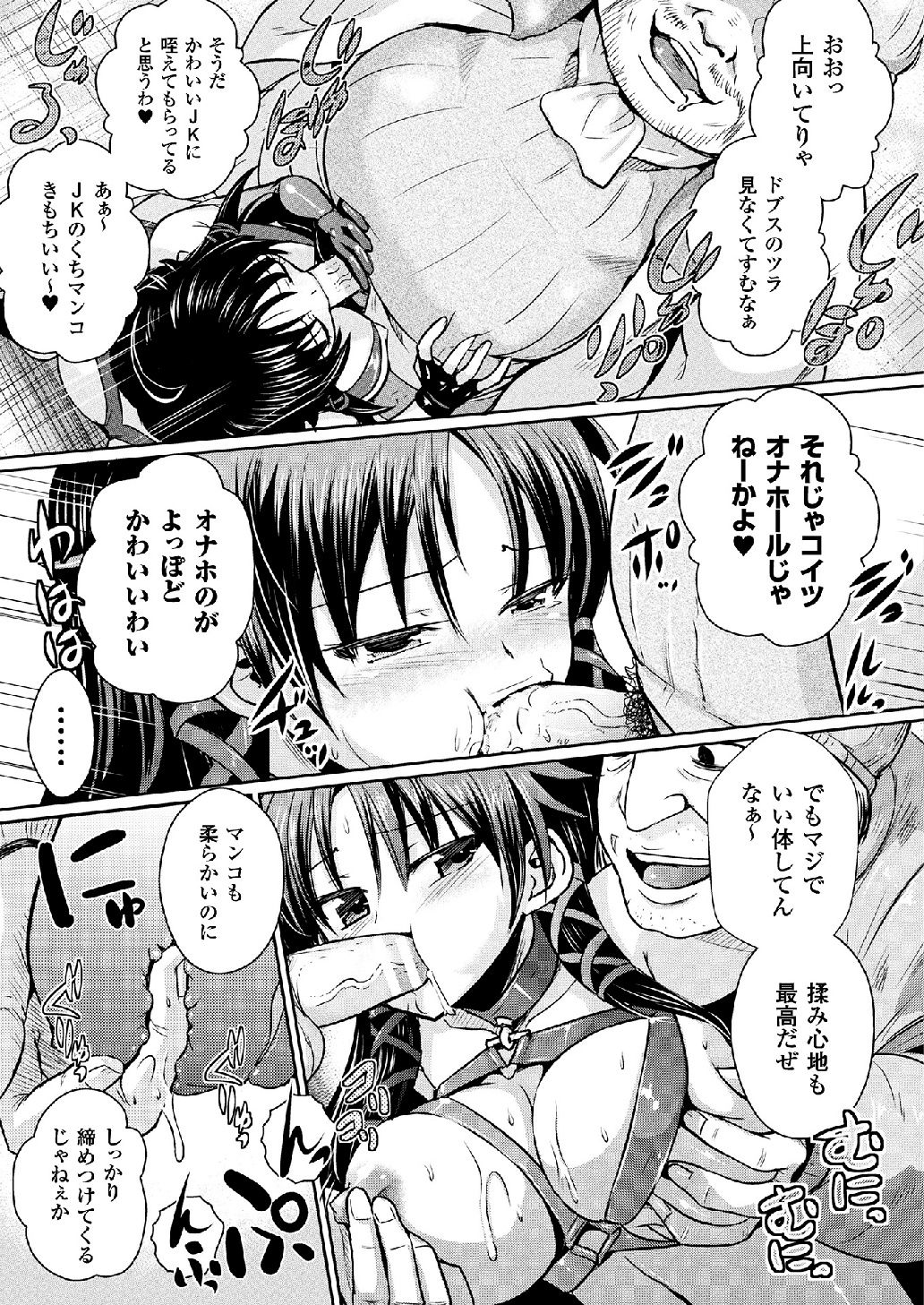 Bitch Eater page 9 full
