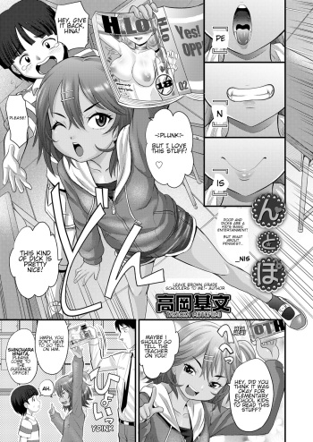 [Takaoka Motofumi] _nis | _npo  (COMIC LO 2019-02) [English] [Shippoyasha] [Digital] cover