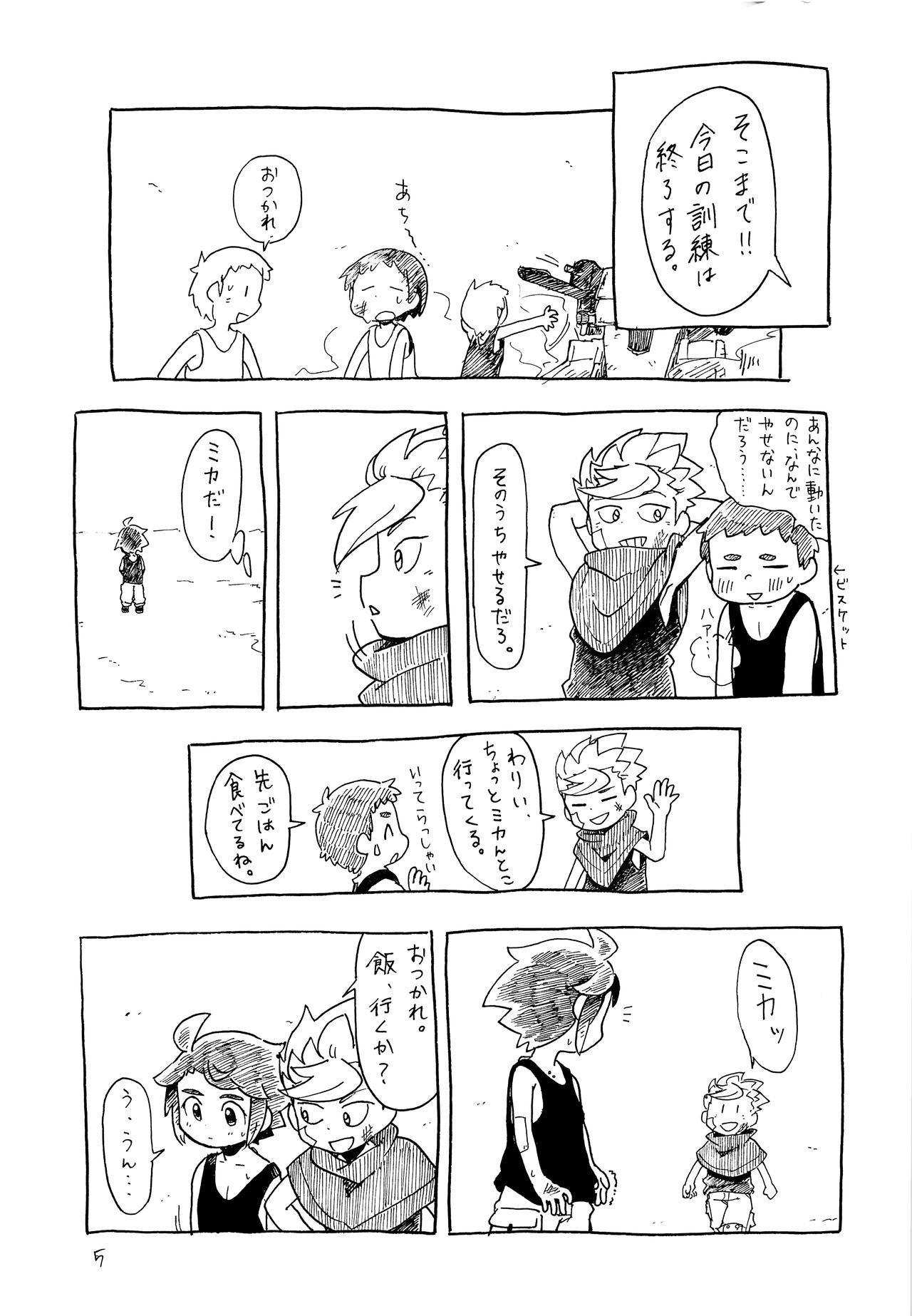 Muzumuzu page 6 full