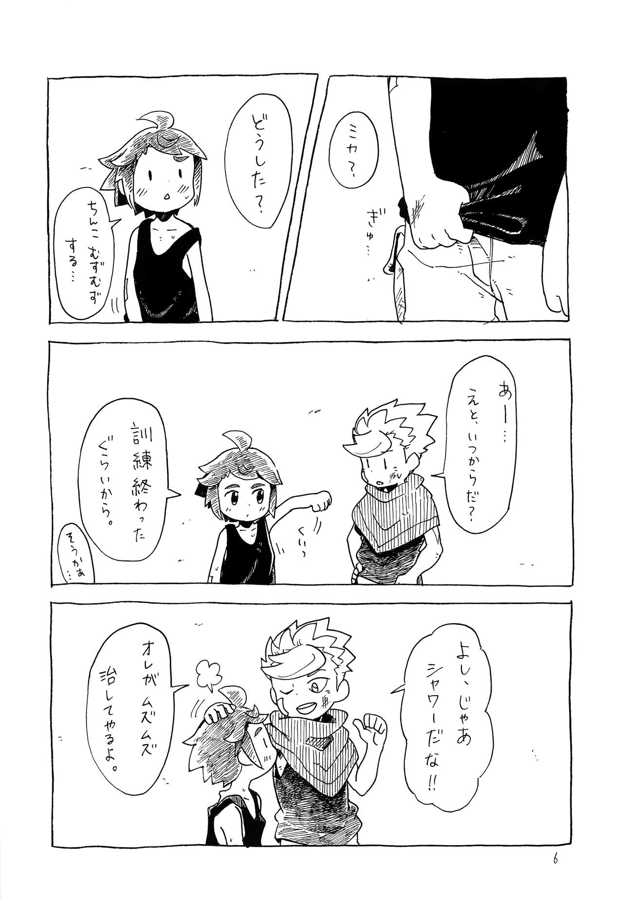 Muzumuzu page 7 full