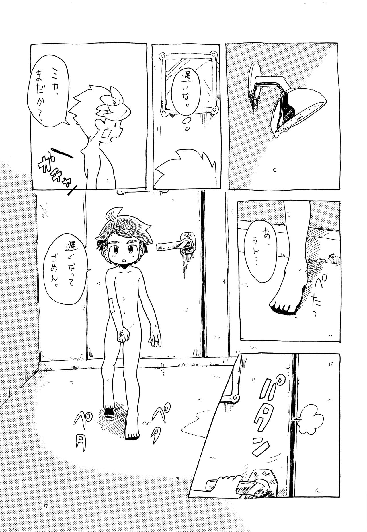 Muzumuzu page 8 full