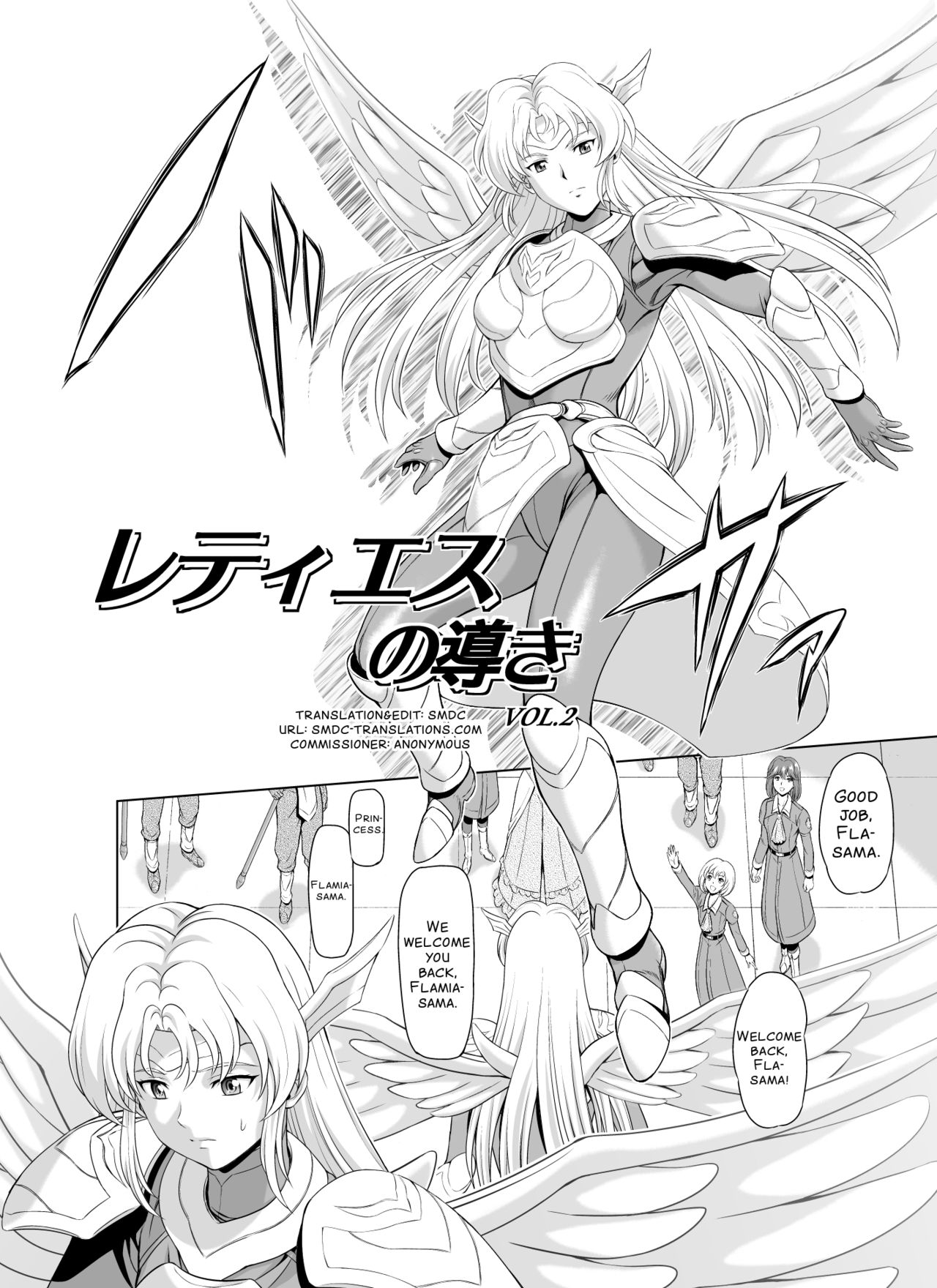 Reties no Michibiki Vol. 2 page 2 full