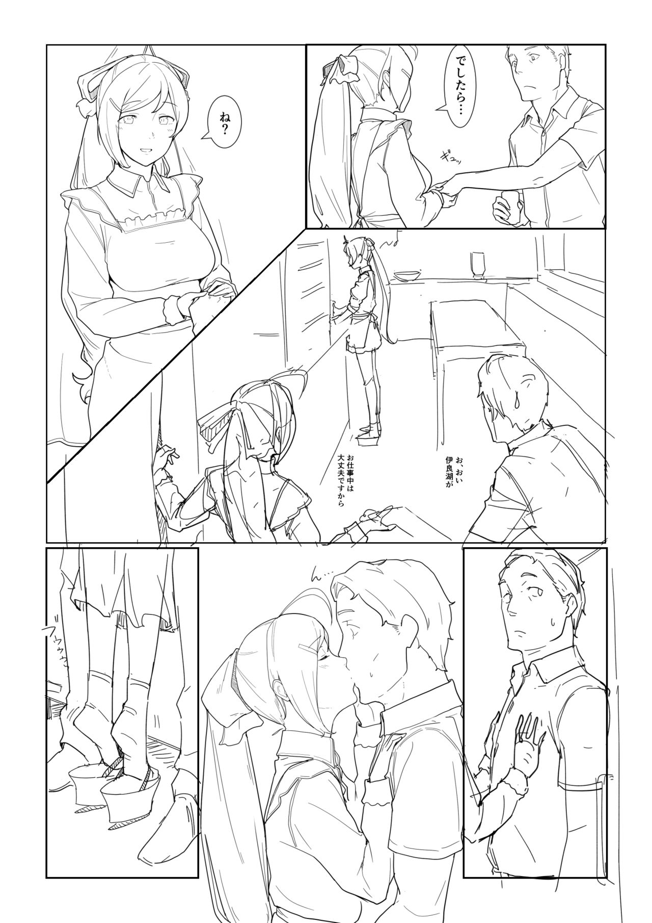 Are page 2 full