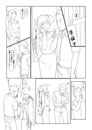 [Norakura] Are (Kantai Collection -KanColle-) cover
