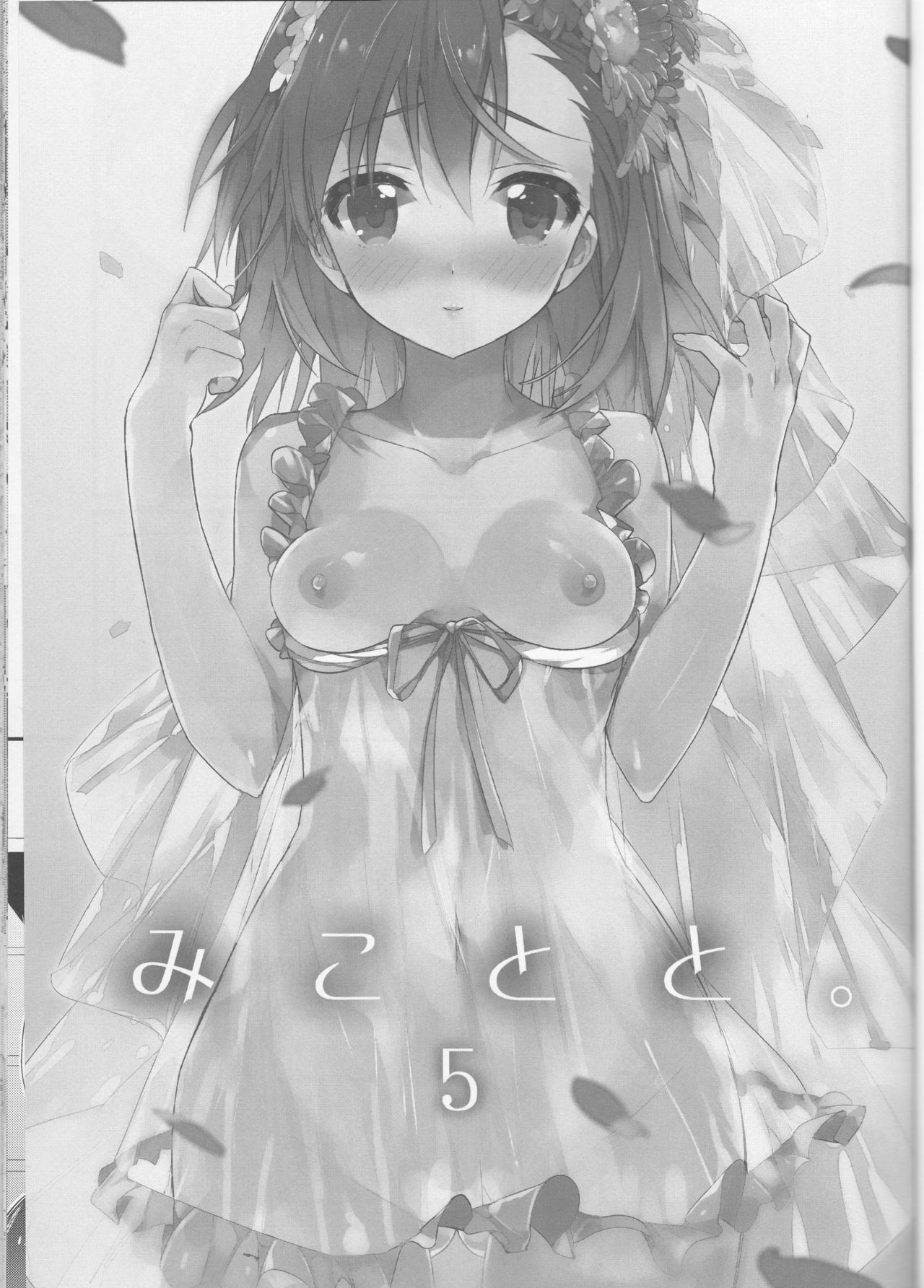 Mikoto to. 5 page 3 full