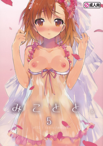 (C84) [atSD (Tsuneyoshi)] Mikoto to. 5 (Toaru Majutsu no Index) [Spanish] cover