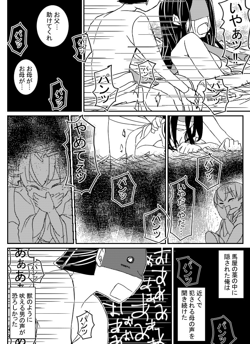 Kemono no Gotoku page 10 full