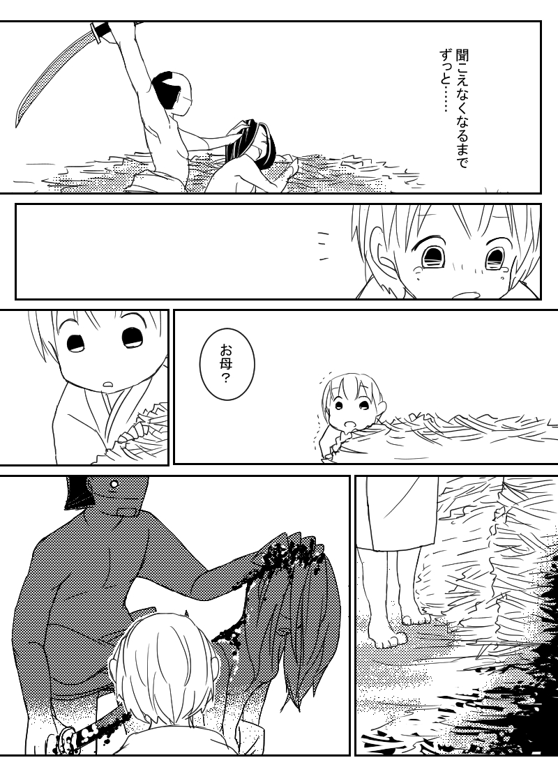 Kemono no Gotoku page 11 full