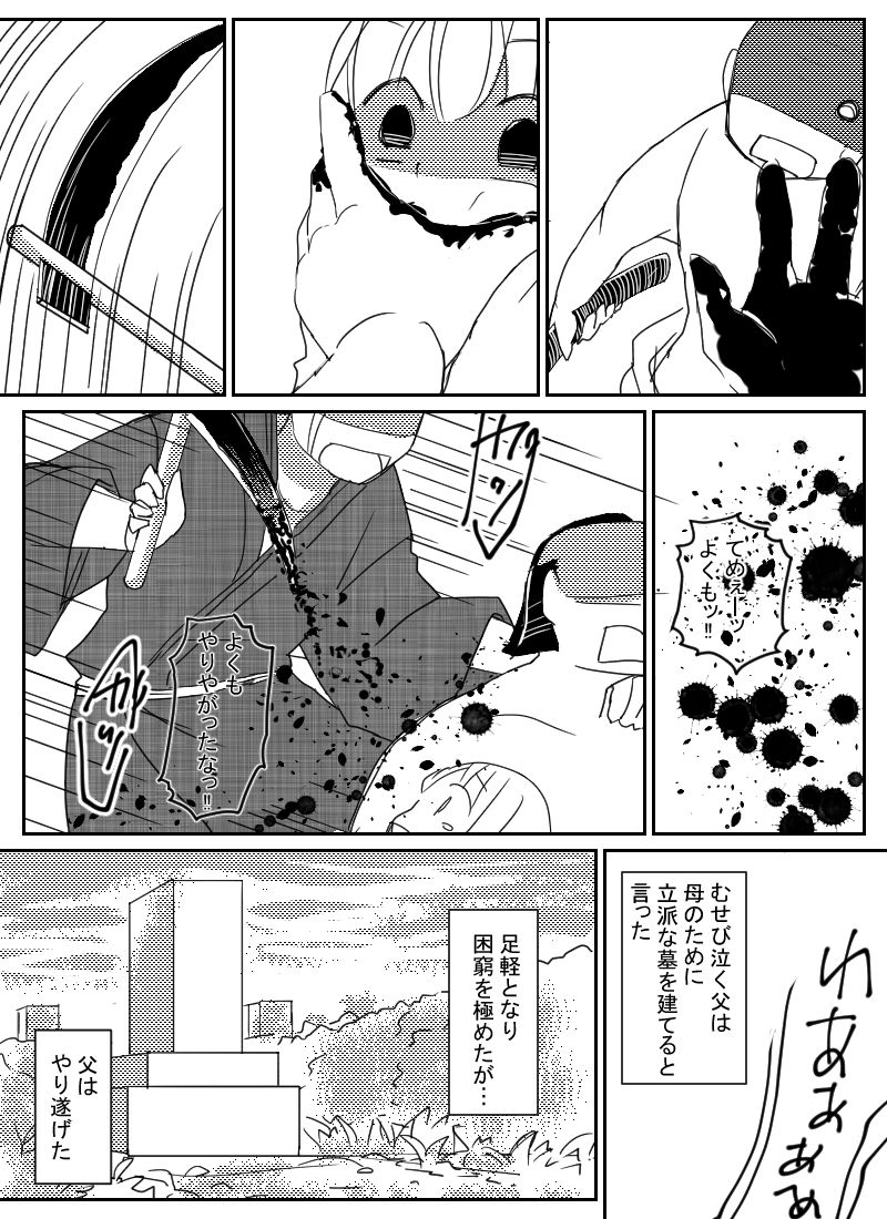 Kemono no Gotoku page 12 full