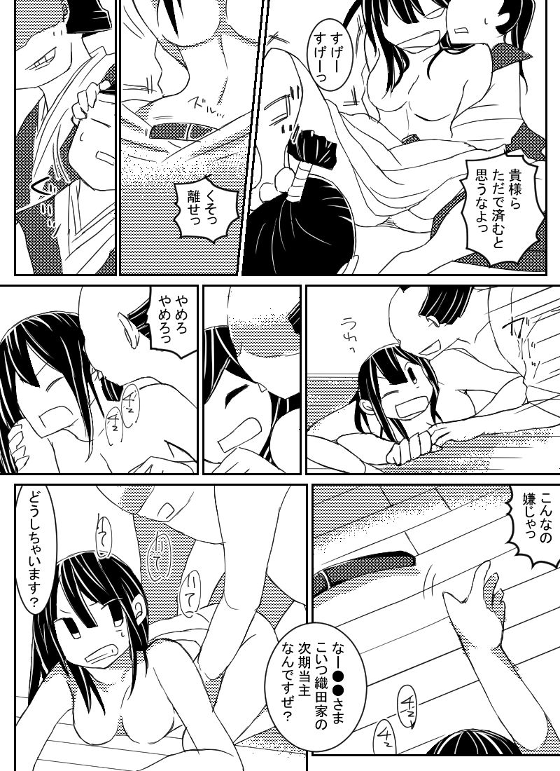 Kemono no Gotoku page 3 full