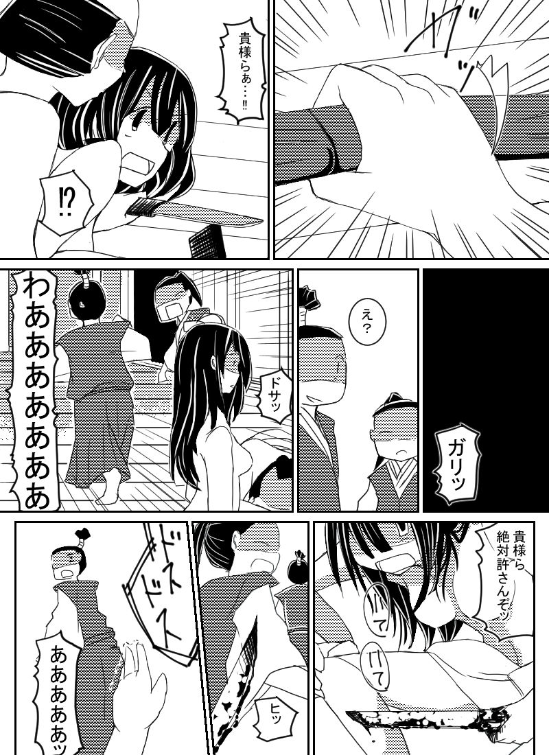 Kemono no Gotoku page 5 full