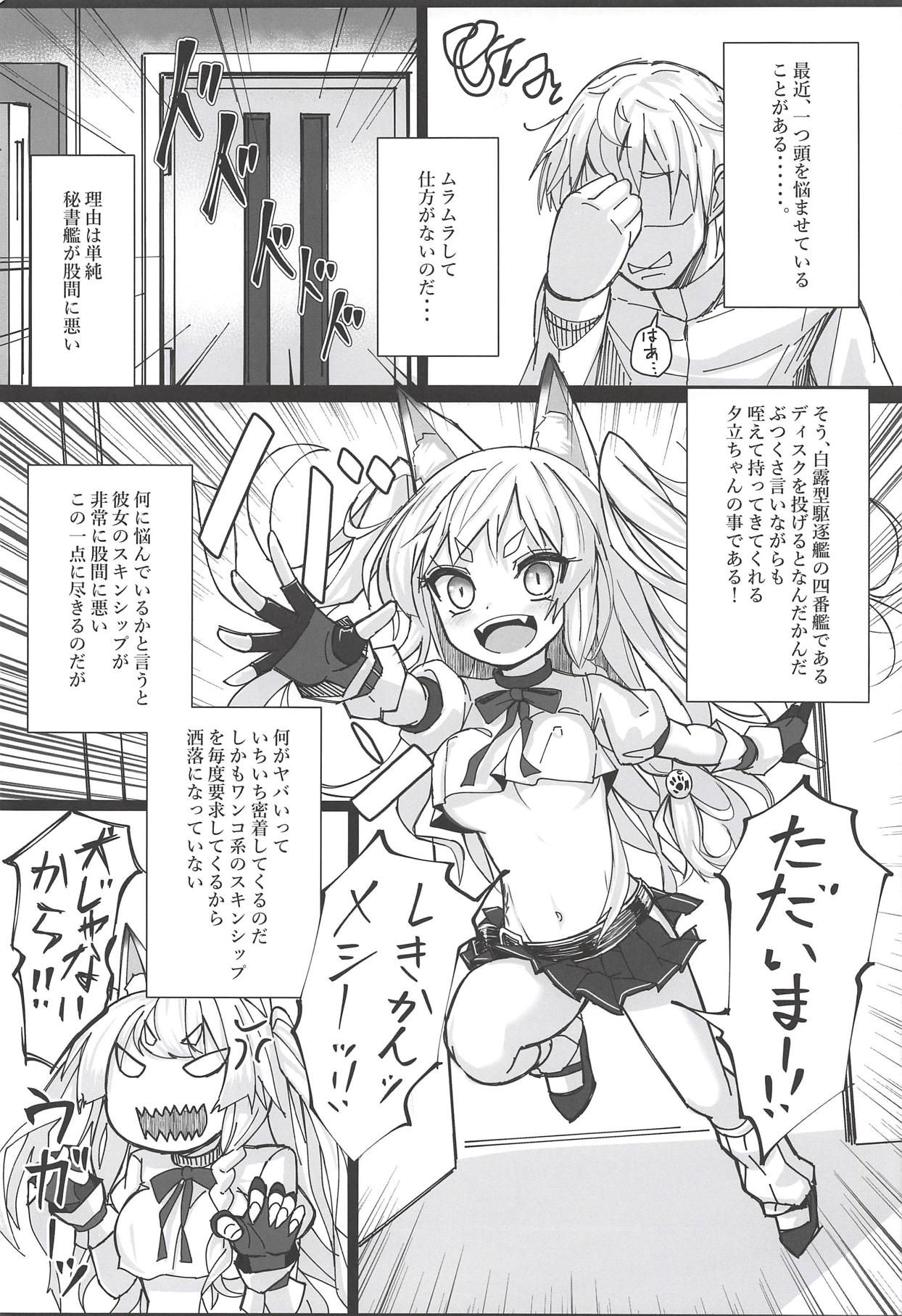 Shikikaan... Omata... Sawattee... page 3 full