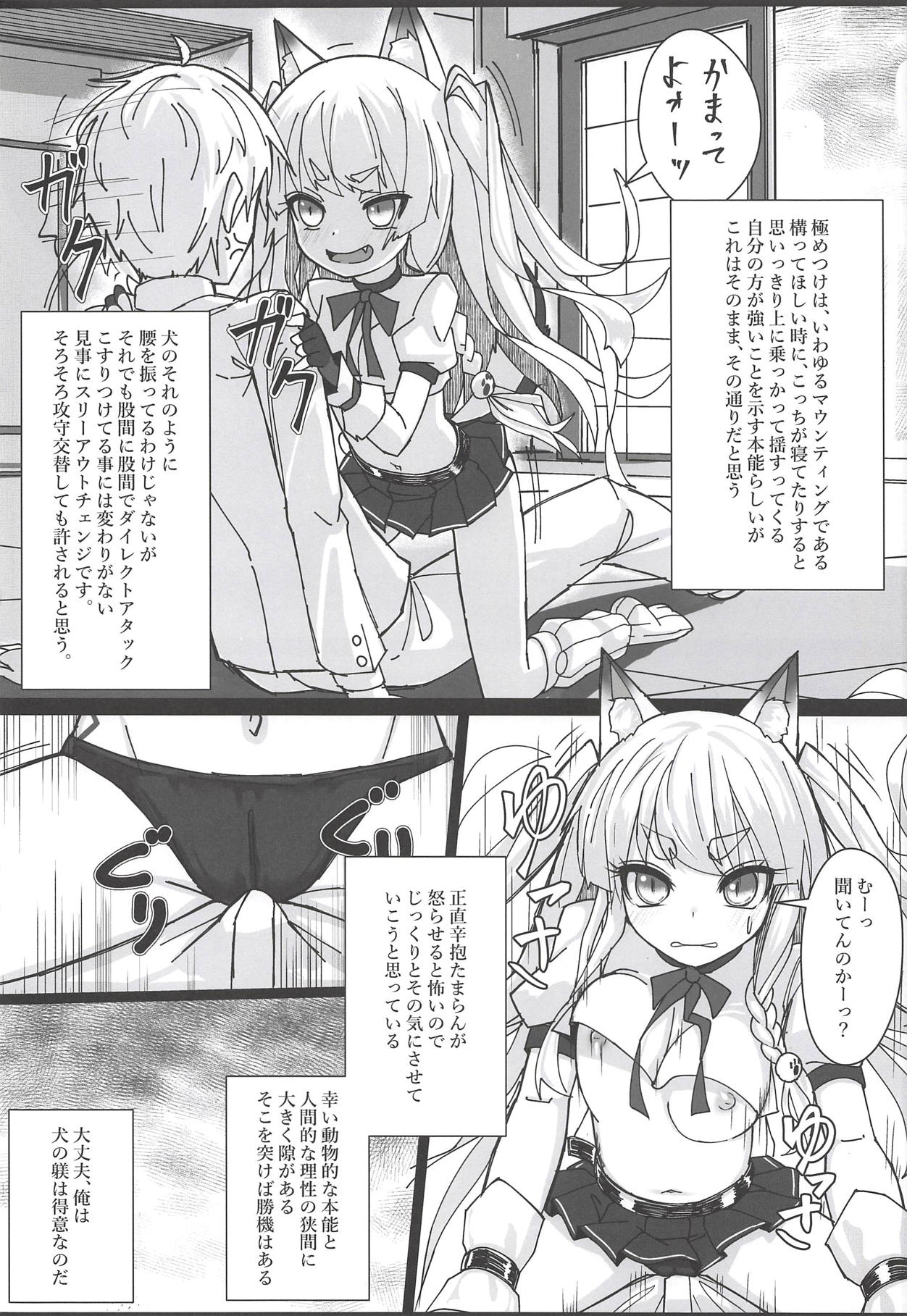 Shikikaan... Omata... Sawattee... page 5 full