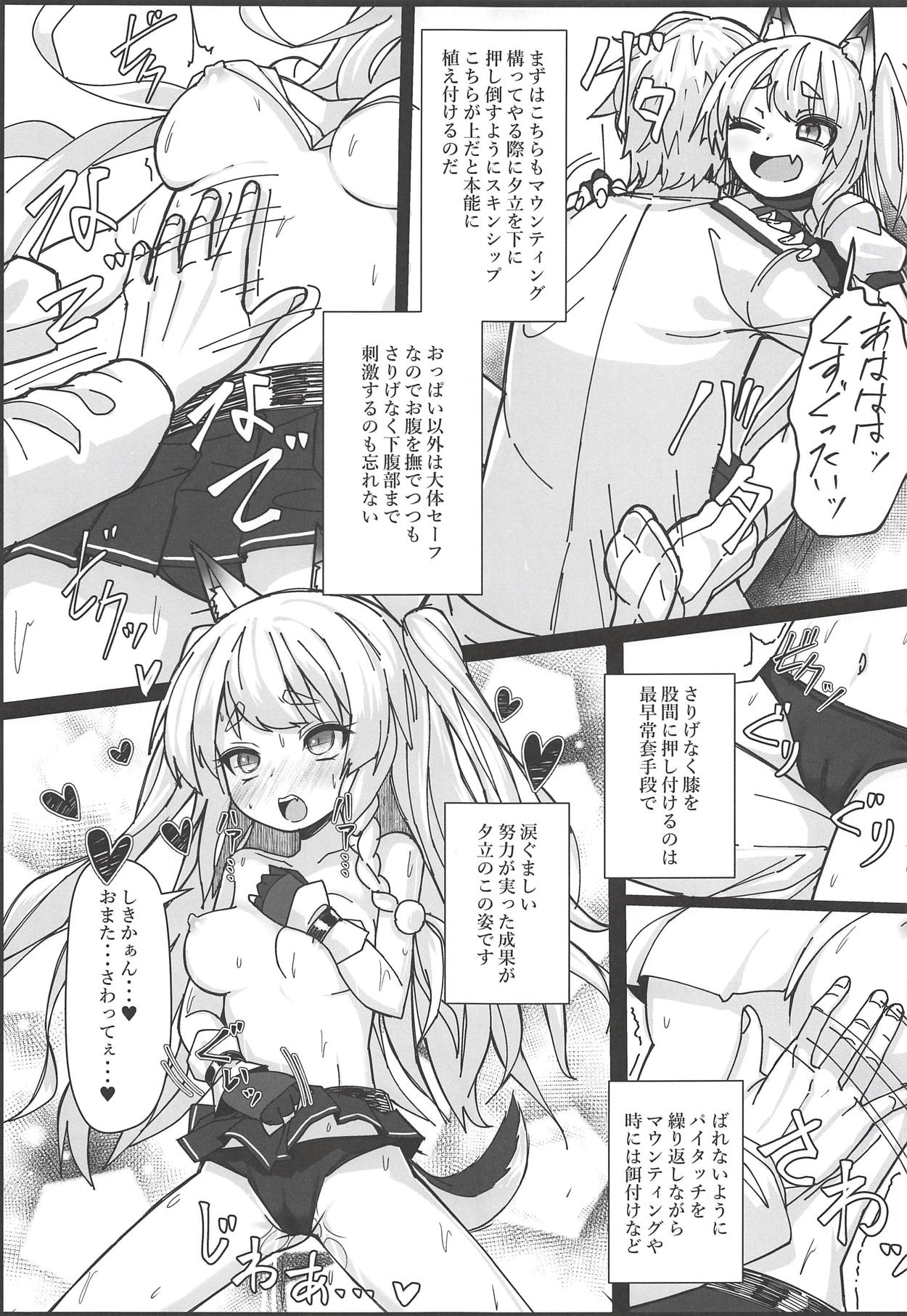 Shikikaan... Omata... Sawattee... page 6 full