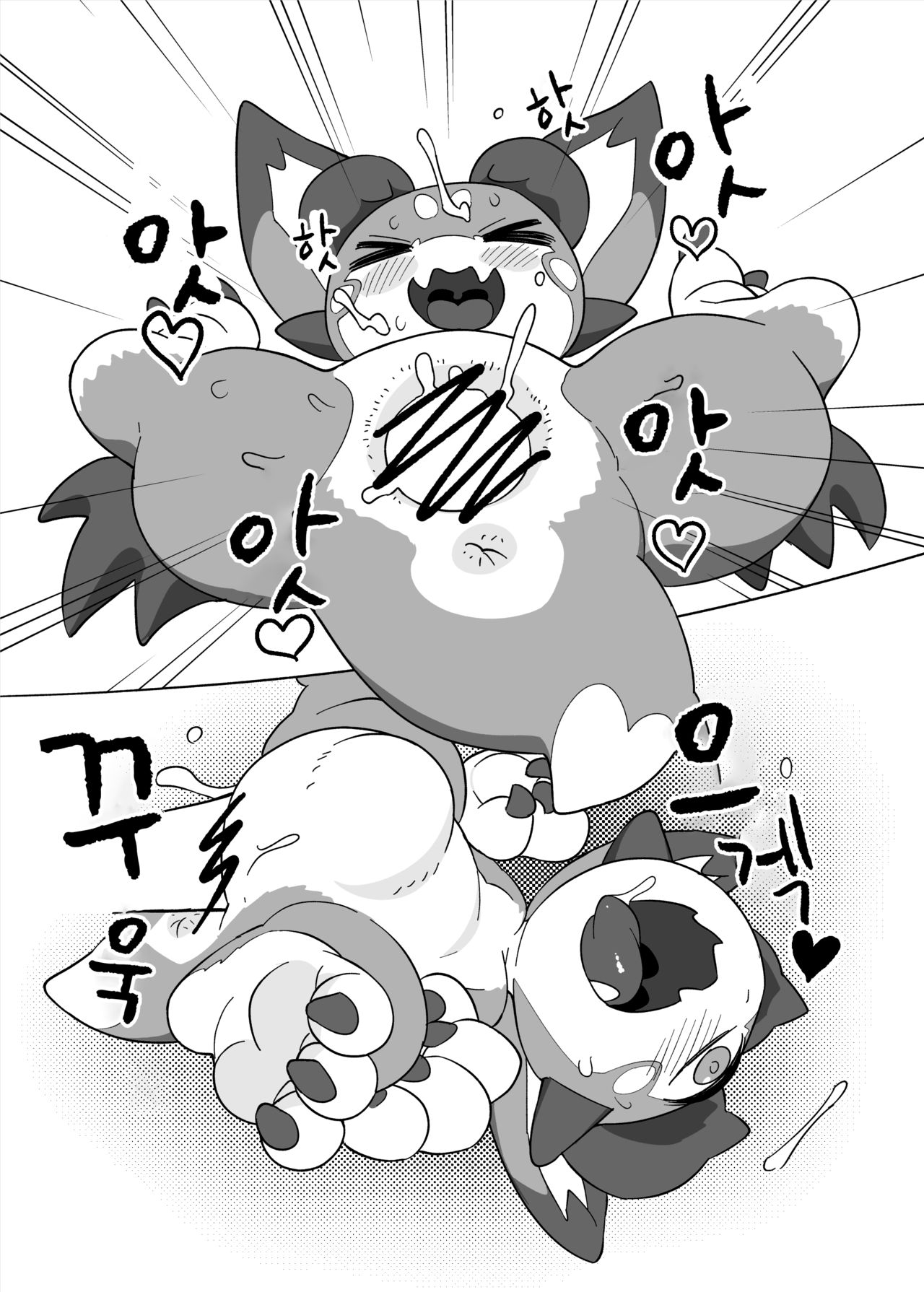 Mukunaru Vy-kun no Hon | 순진무구한 비이군의 책 page 12 full