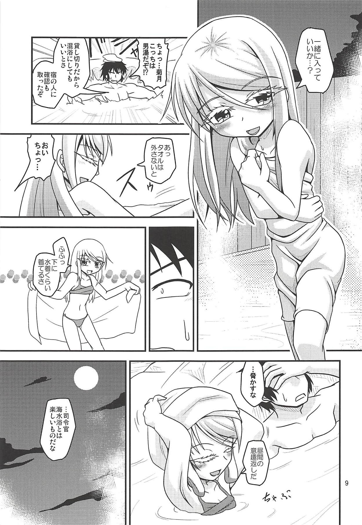 Hajimete no Kaisuiyoku page 10 full