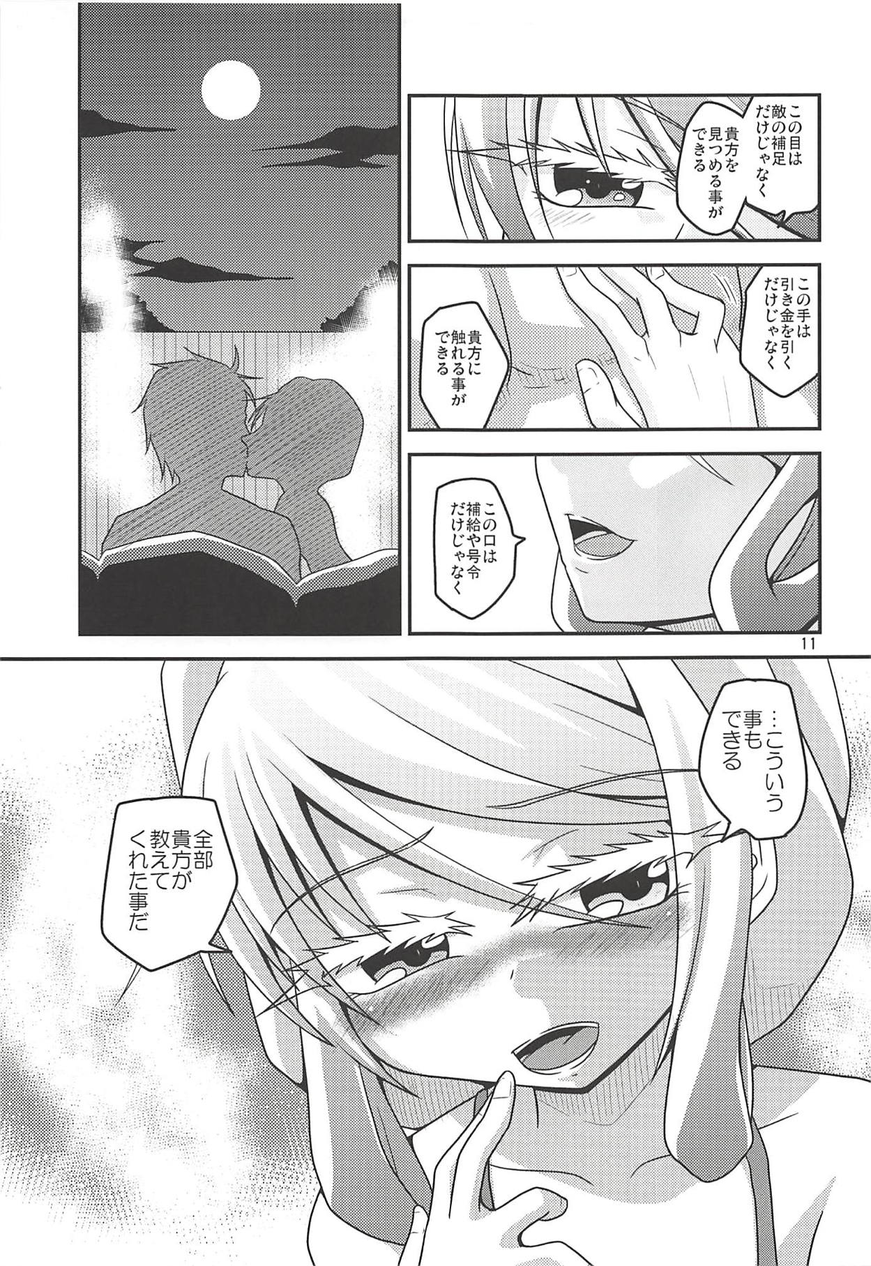 Hajimete no Kaisuiyoku page 12 full