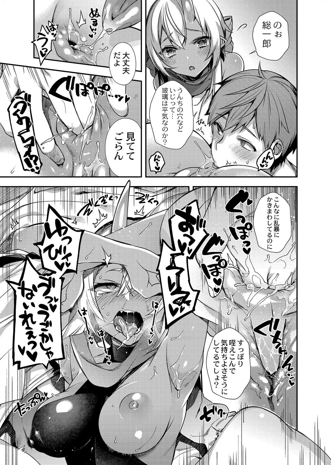 Oni no Shimai wa Hito no Osu to Kozukuri ga Shitai ~Imoto Hen~ page 12 full