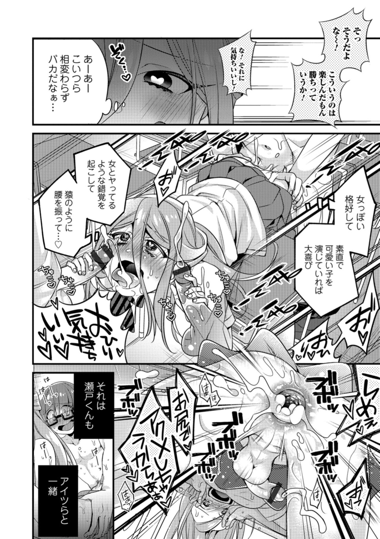 Otokonoko HEAVEN Vol. 41 page 12 full