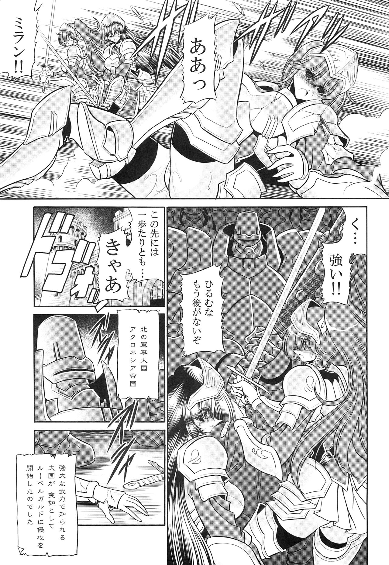 Okasare Hime IchiShou page 11 full