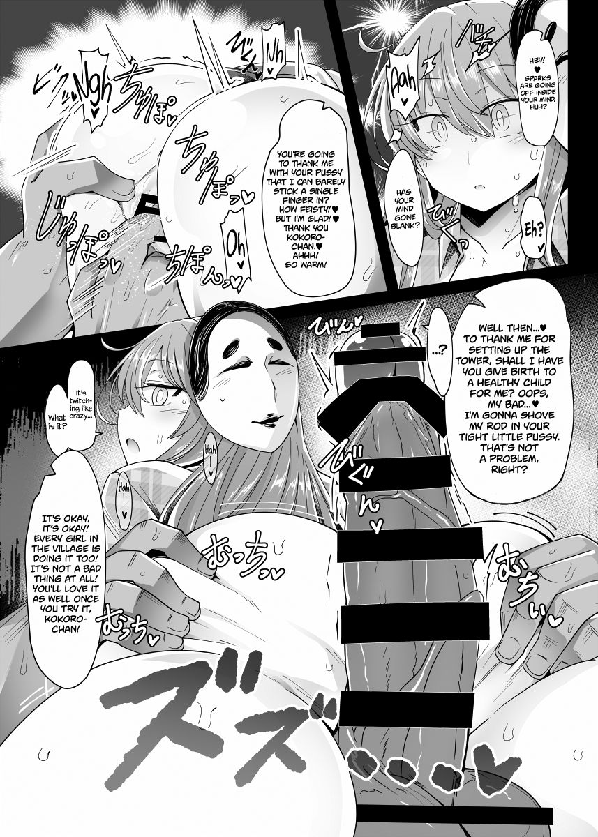 Kokoro to Connect page 6 full