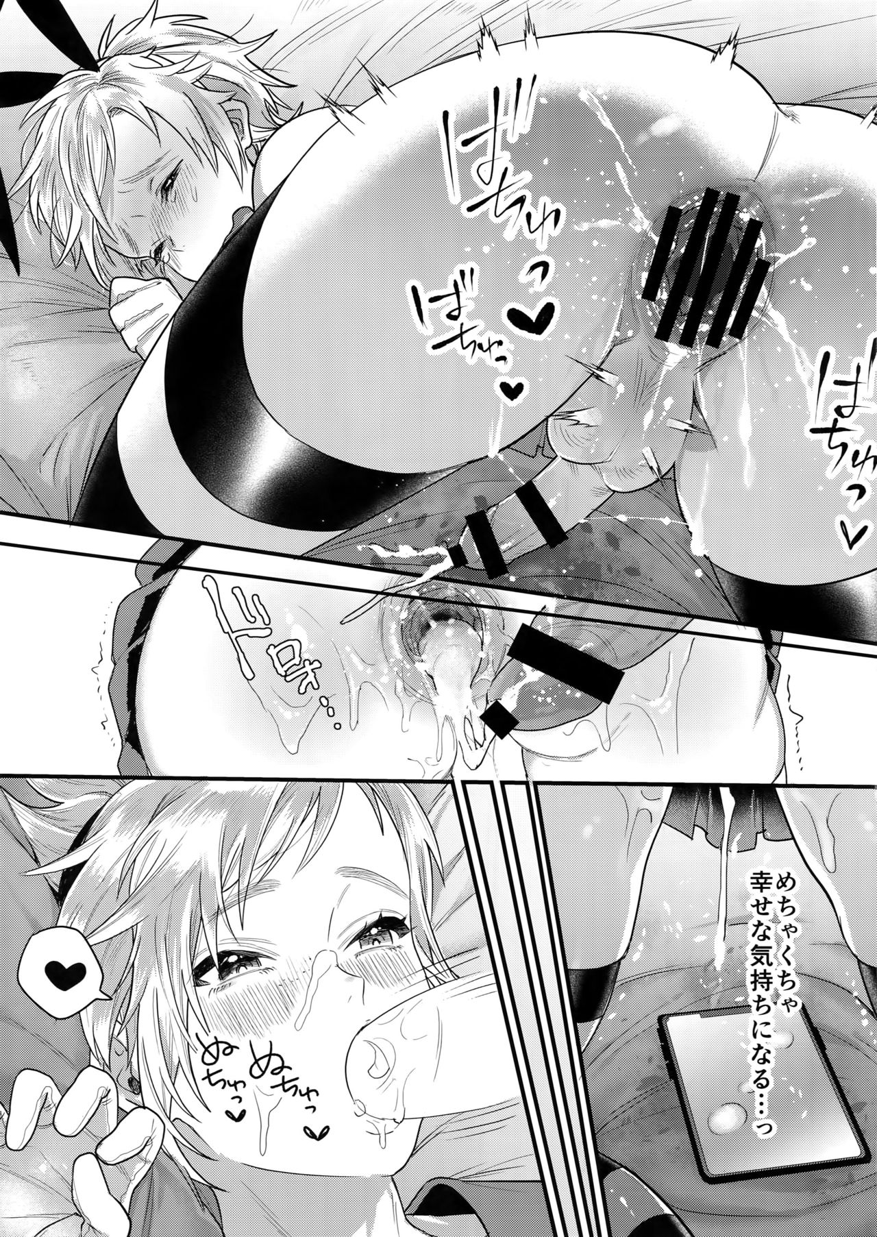 Taikei Iji no Shudan page 12 full