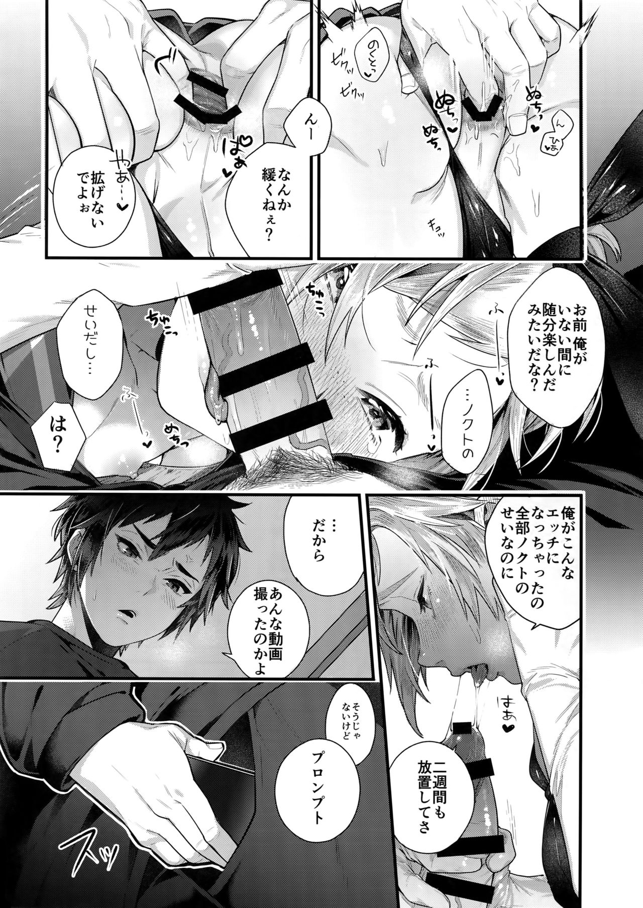 Taikei Iji no Shudan page 5 full