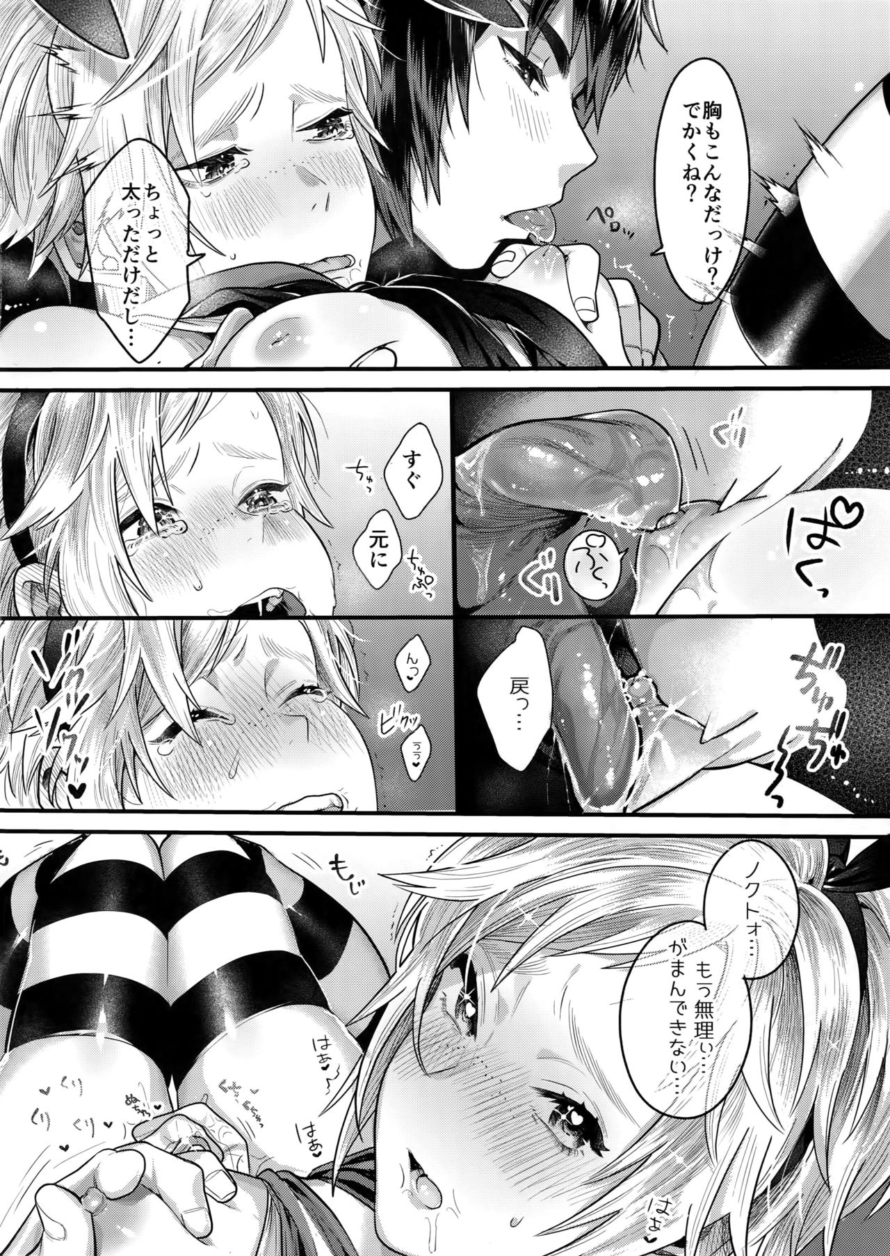 Taikei Iji no Shudan page 9 full