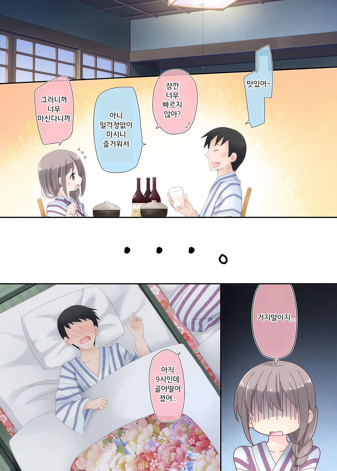 Yokkyuu Fuman na Hitozuma ga Furin Sex ni Oboreru Yoru | 욕구 불만 유부녀가 불륜섹스에 빠져버린 밤 page 11 full