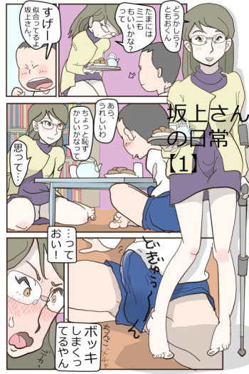 [momo] Danchi no Nichijou (Danchi Tomoo) cover